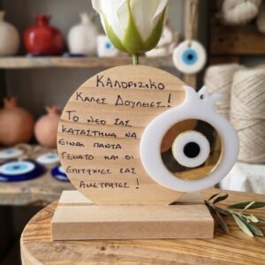 Wood Καλες δουλειες/εγκαίνια (001)