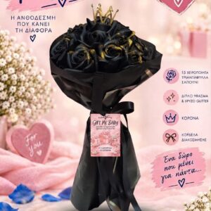 Νεφέλη  total Black ( 15 τριαντάφυλλα-σαπουνάκια)